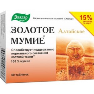 Мумие золотое 0,2 №20 таблетки (алтайское)