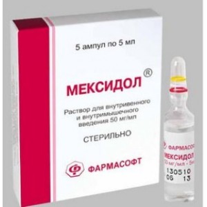 Мексидол амп. 5% 5,0 №5