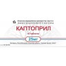 Каптоприл 25мг №40 таблетки