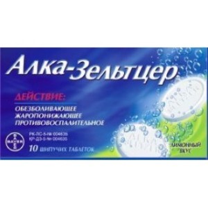 Алка-Зельтцер №10 таблетки шипучие