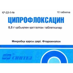 Ципрофлоксацин 0,5 г №10 табл.п.о.