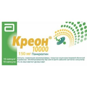 Креон 10000 150мг №10 капсулы