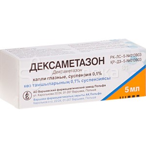 Дексаметазон 0,1% 10 мл капли глазн.