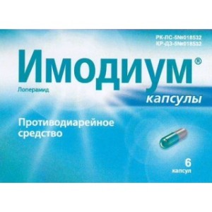 Имодиум 2 мг №6 капс.