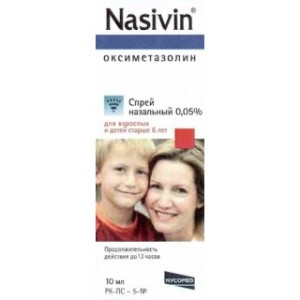 НАЗИВИН МЕРК 0,05% 10МЛ СПРЕЙ