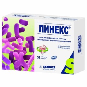 Линекс №32 капс.