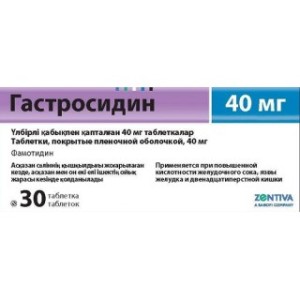 Гастросидин 40мг №30 таблетки