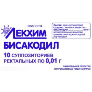БИСАКОДИЛ 0,01N10 СУПП РЕКТ ЛЕКХИМ-ХАРЬКОВ