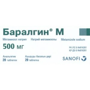 БАРАЛГИН М 0,5 N20 ТАБЛ