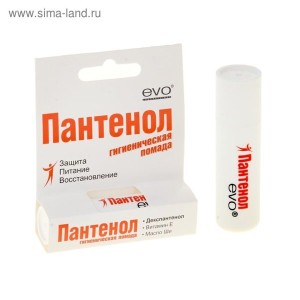 EVO ПАНТЕНОЛ ПОМАДА ГИГИЕНИЧЕСКАЯ 2,8