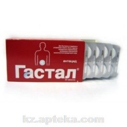 ГАСТАЛ N30 ТАБЛ Д/РАССАСЫВ