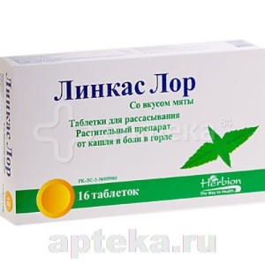 ЛИНКАС ЛОР МЯТА N16 ТАБЛ