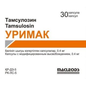 УРИМАК 0,0004 N30 КАПС