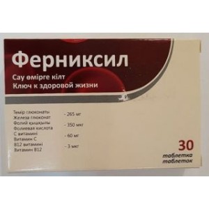 ФЕРНИКСИЛ N30 ТАБЛ