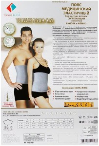 Пояс мед.эласт.мод.9509 №4(без НДС)