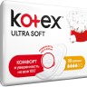 Прокладки Kotex Хлопок нормал 10шт*16