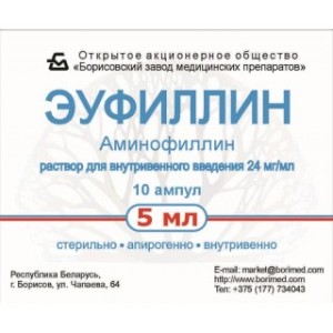 Эуфиллин амп. 2,4% 5мл №10