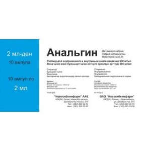 Анальгин 50%/2 мл №10 р-р д/в/м и в/в введения