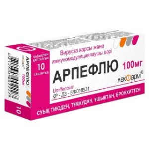 Арпефлю таб.100мг №10