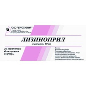 Лизиноприл таб 10 мг № 30