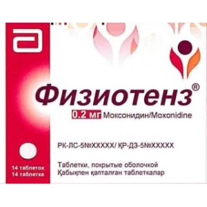 Физиотенз 0,2мг №14  таблетки