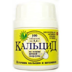 Кальцид таб. 0,4 №100