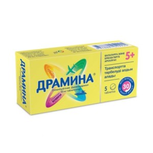 ДРАМИНА 0,05 N5 ТАБЛ
