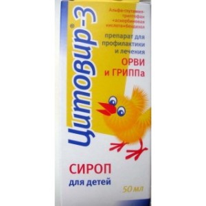 ЦИТОВИР-3 50МЛ СИРОП