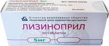 Лизиноприл таб. 5 мг №30