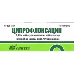 ЦИПРОФЛОКСАЦИН 0,25 N10 ТАБЛ СИНТЕЗ