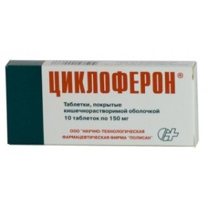 ЦИКЛОФЕРОН 0,15N10 ТАБЛ
