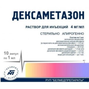 Дексаметазон амп.0,4% 1мл №10