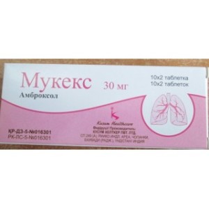 Мукекс 30мг №20 таблетки