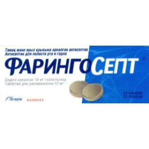 Фарингосепт 10мг №20