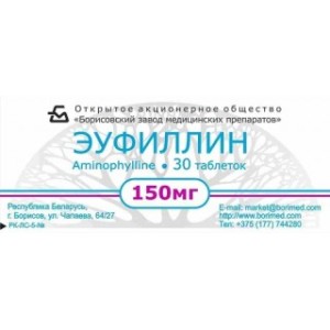 Эуфиллин 150 мг №30 табл.