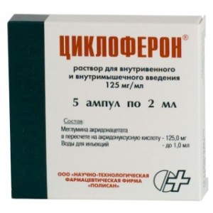 Циклоферон 125мг/мл 2мл №5