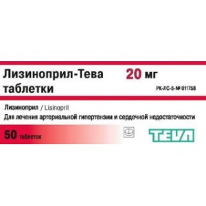 Лизиноприл-Тева 20 мг №50 табл.