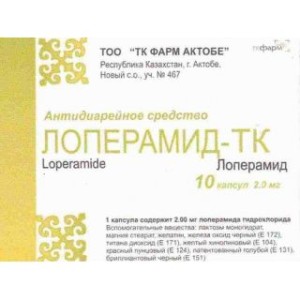 Лоперамид-ТК 0,002г №10 капсулы