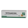 Тетрациклин 3% 15 г мазь в тубе