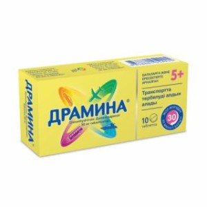 Драмина таб. 50мг №10