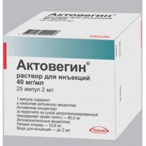 Актовегин0,08/2мл №25