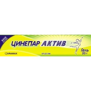 Цинепар Актив гель 20,0