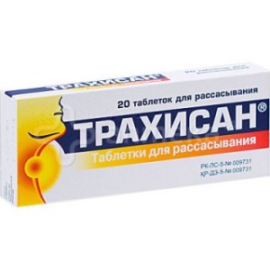 Трахисан №20 табл.д/рассас.
