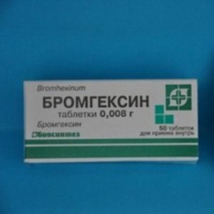 Бромгексин 8 мг №50 табл.