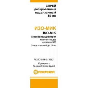 Изо-Мик 1,25мг/доза (не менее 300доз) 15мл спрей дозированный подъязычный
