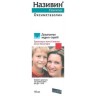 Називин Сенситив 22,5 мкг/доза 10 мл спрей наз.доз.