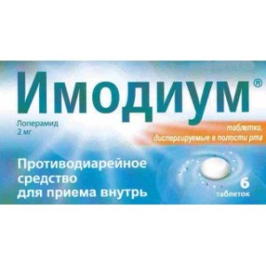 Имодиум 2 мг №6 табл.дисперг.