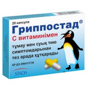 Гриппостад/вит С капс.№20