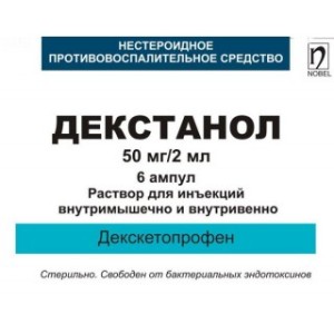 ДЕКСТАНОЛ  0,05/2МЛ N6 АМП