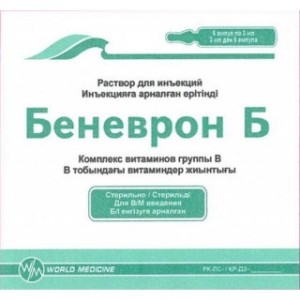 Беневрон Б р-р д/инъек. амп.3мл №5